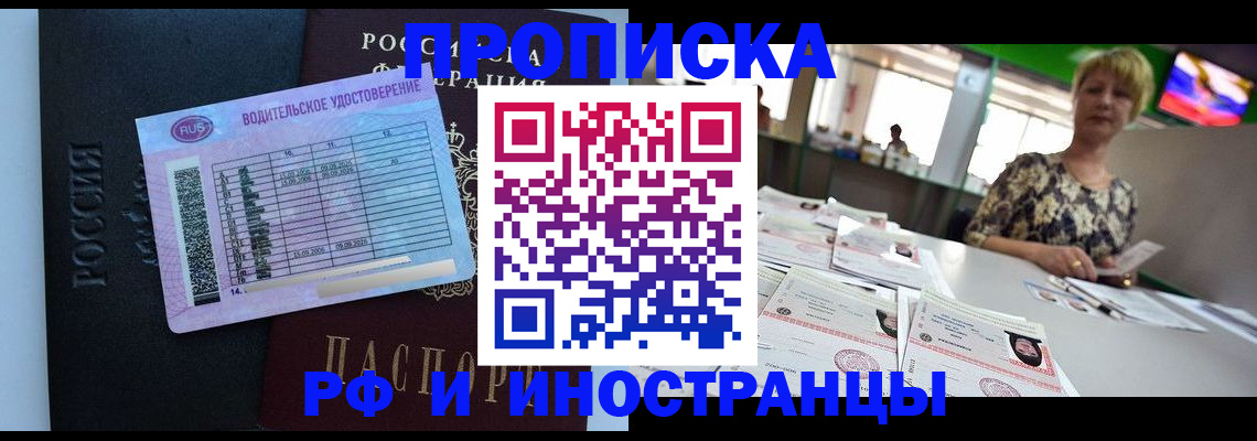 миграционный учет в Орле