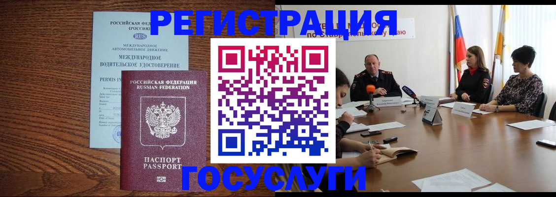 регистрация для школы в Орле