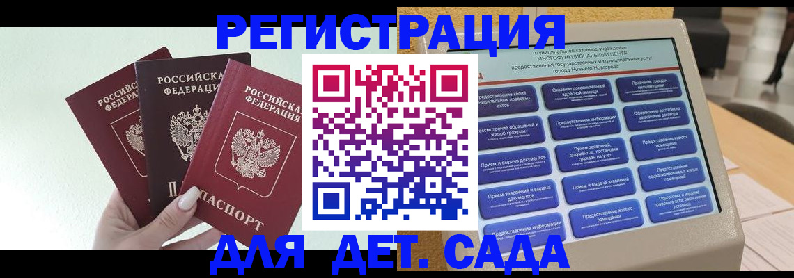 временная прописка в Орле